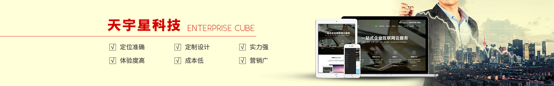 晉中網站建設 晉中網站建設